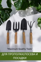 набор садовых инструментов 4шт., мини, деревянная рукоятка, "maximum" mx 17535 оптом